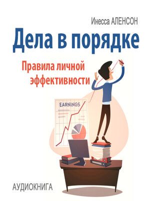 cover image of Affairs in Order